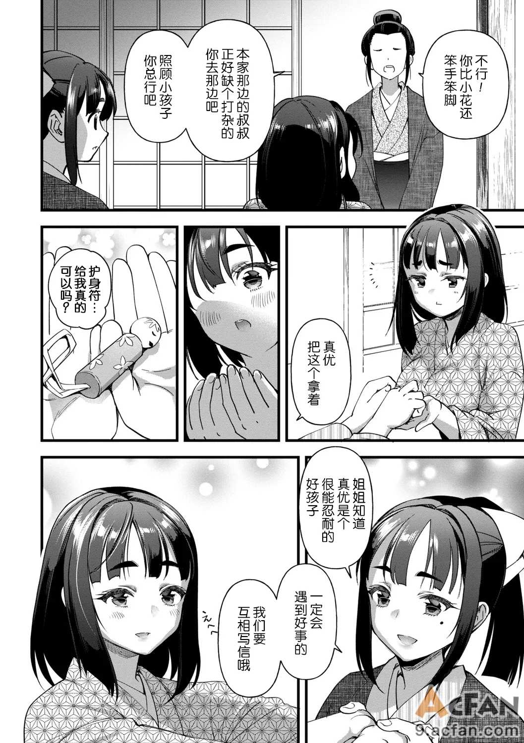 第1章, pahina 95