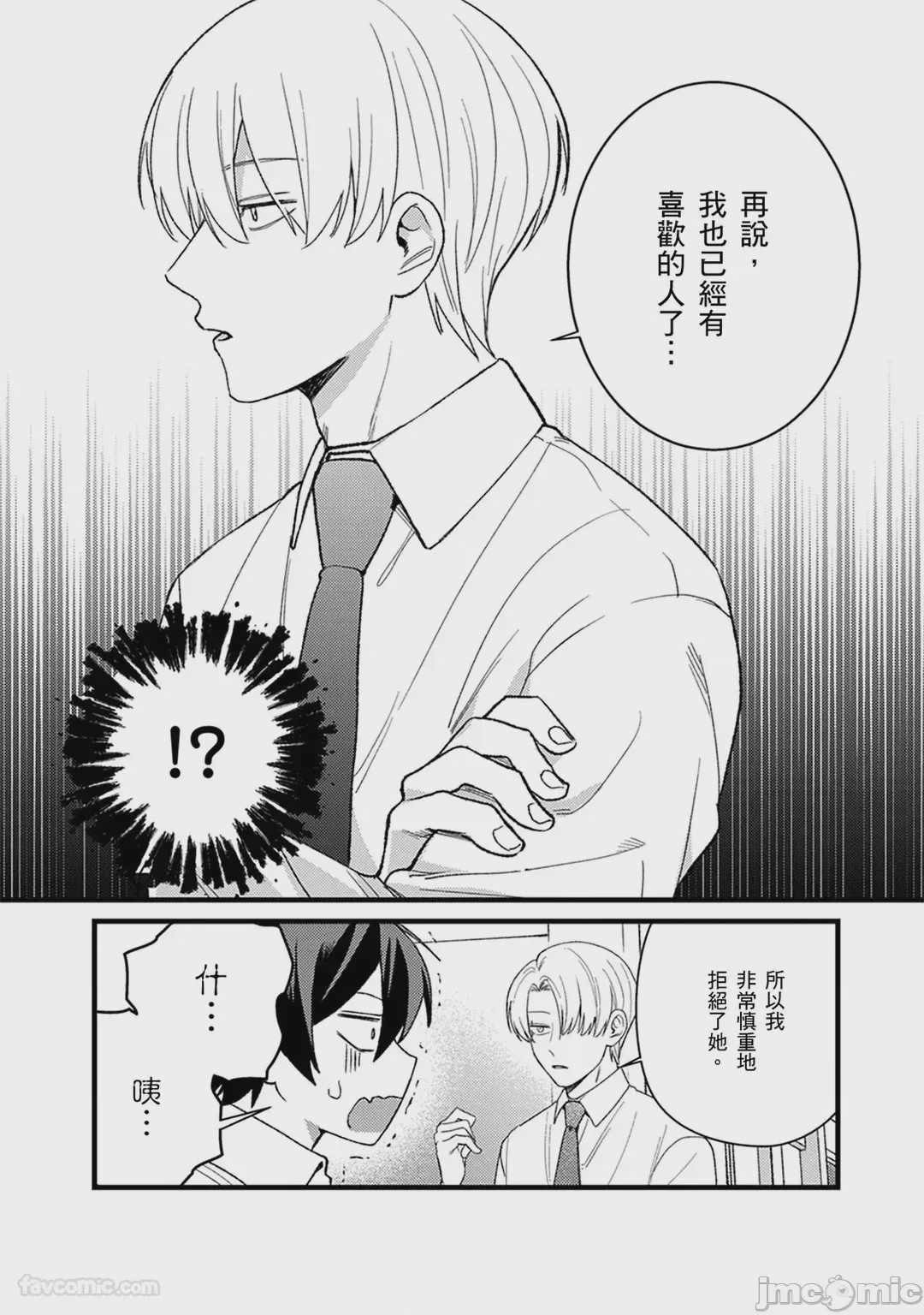 第1话，第 93 頁