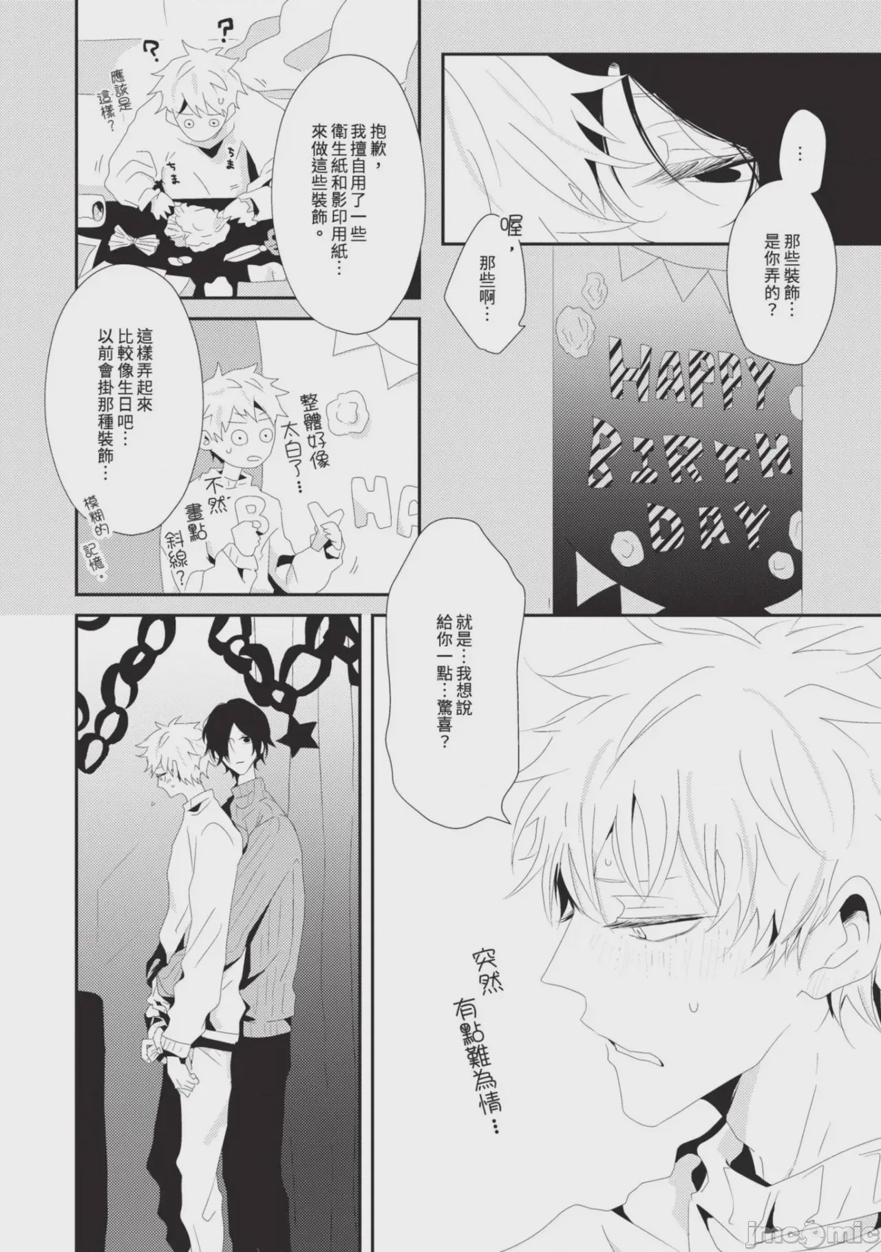 第1话，第 141 頁