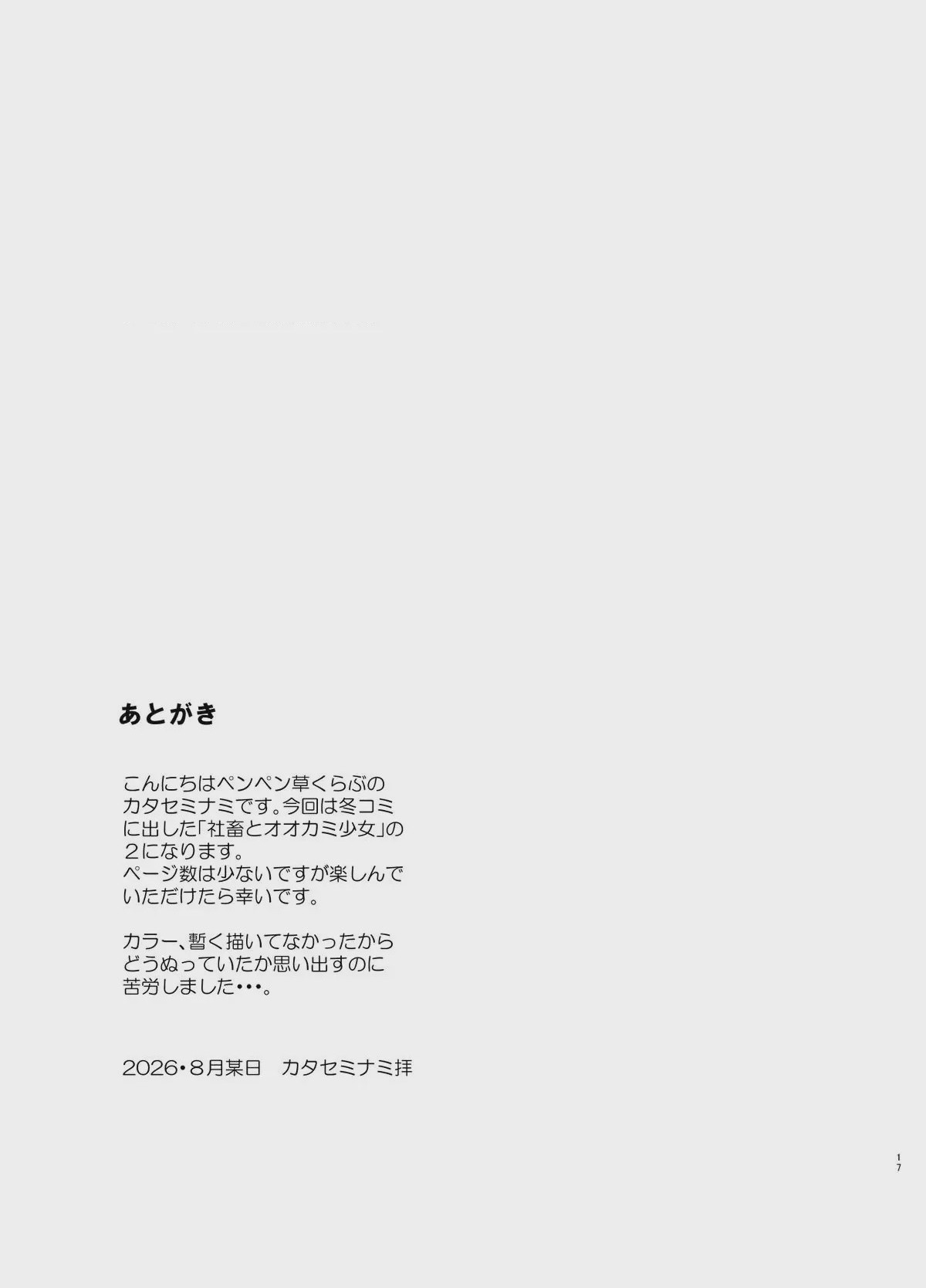 第 1 章, pahina 16