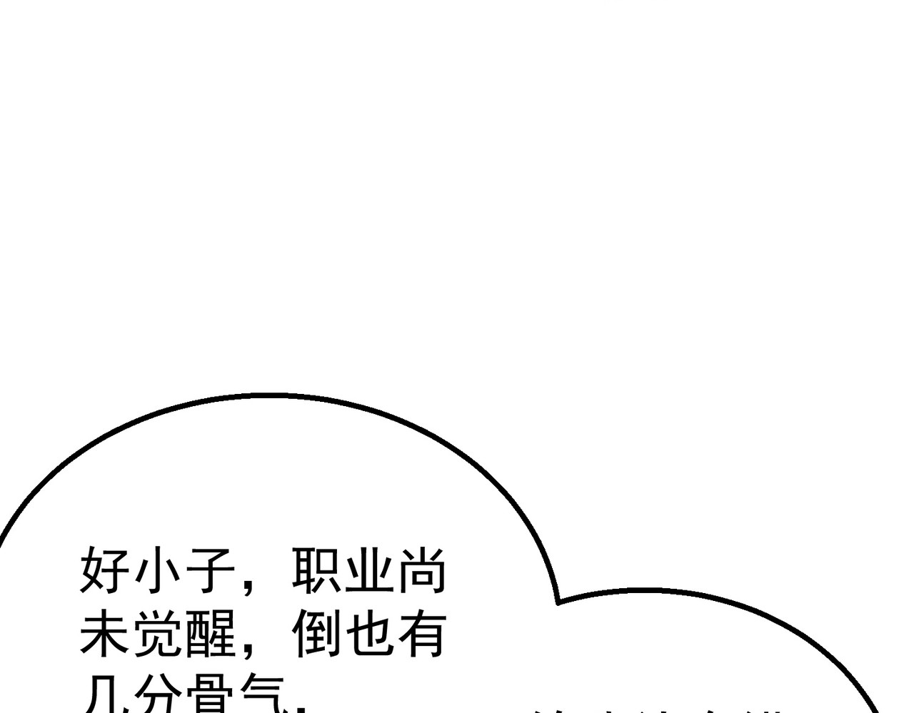 第1话 重生黑暗之路、255 ページ