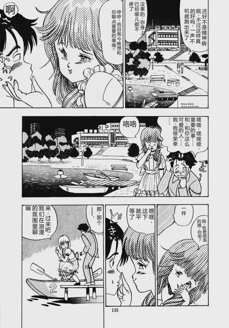 第 1 章, страница 138