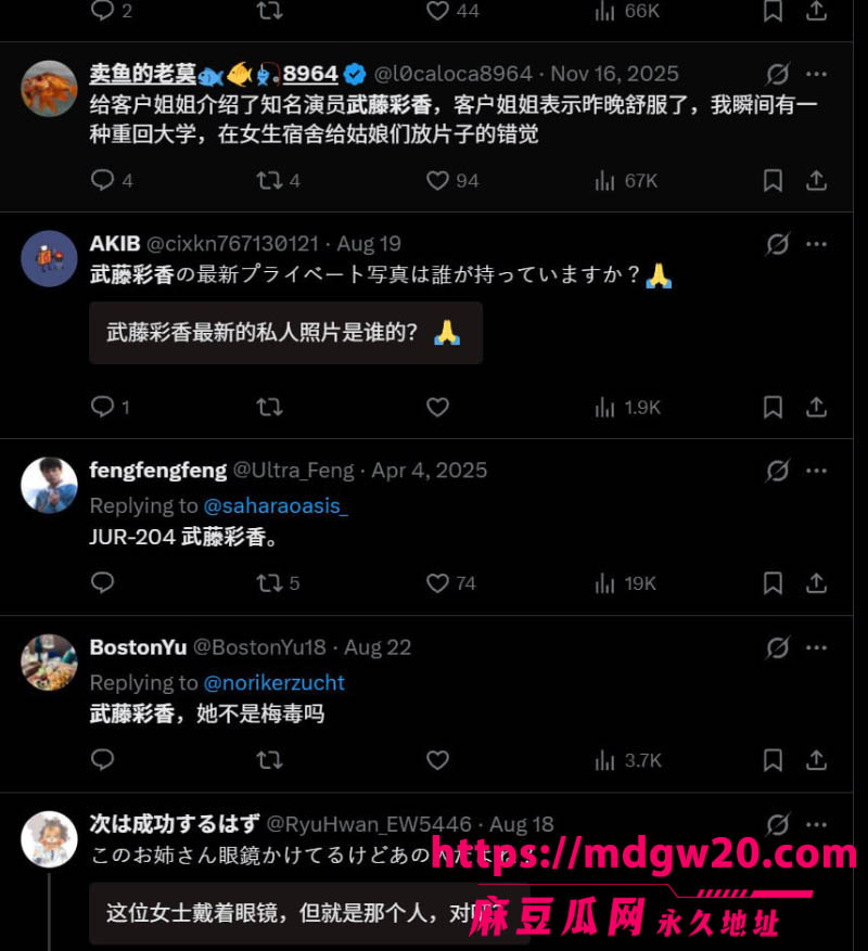 日本av女优武藤彩香JUR352无码破解版 X平台彻底爆火 极品人妻被多P凌辱