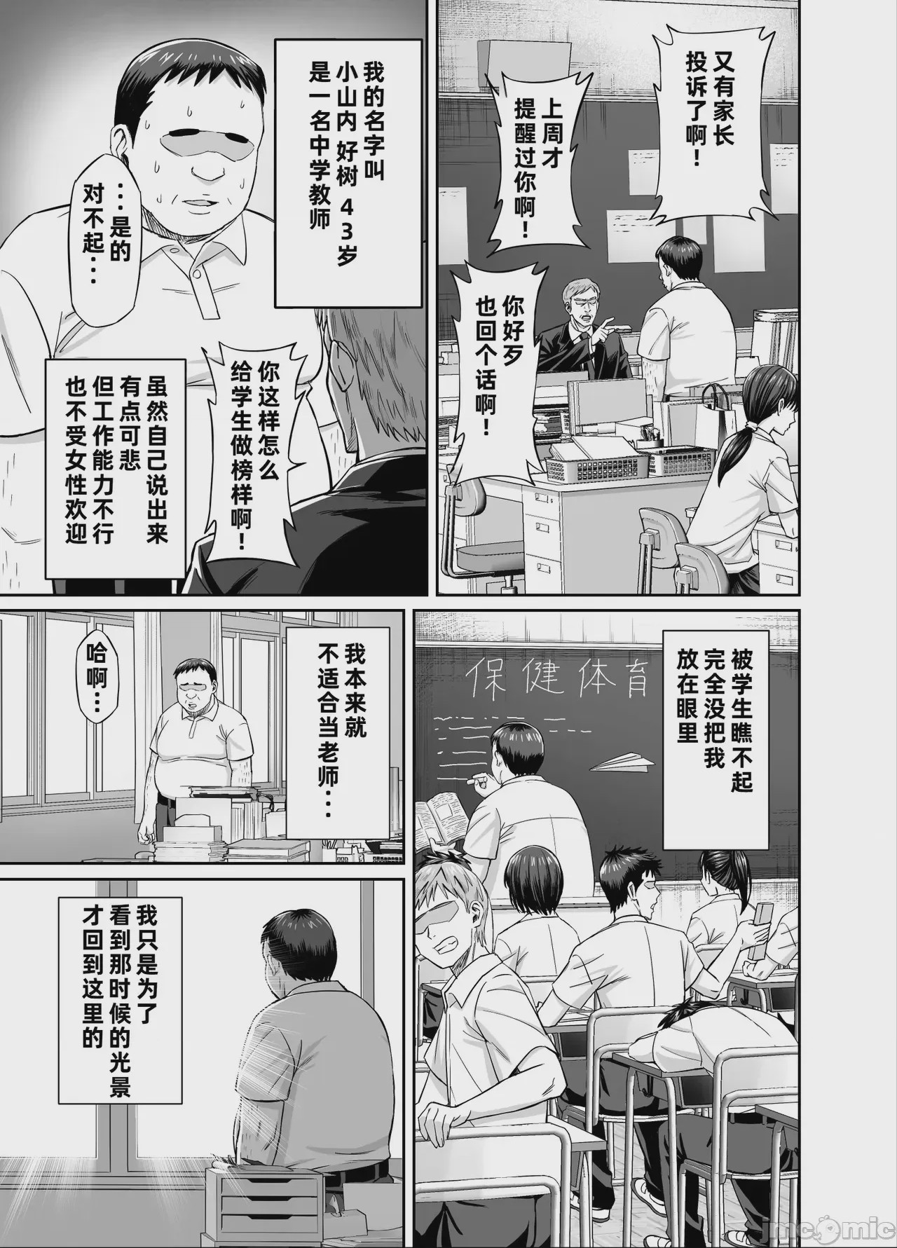 第1话, страница 3