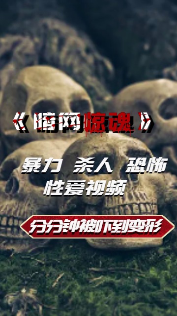 Плакат для 野外生存技能，在野外受伤自己动手术