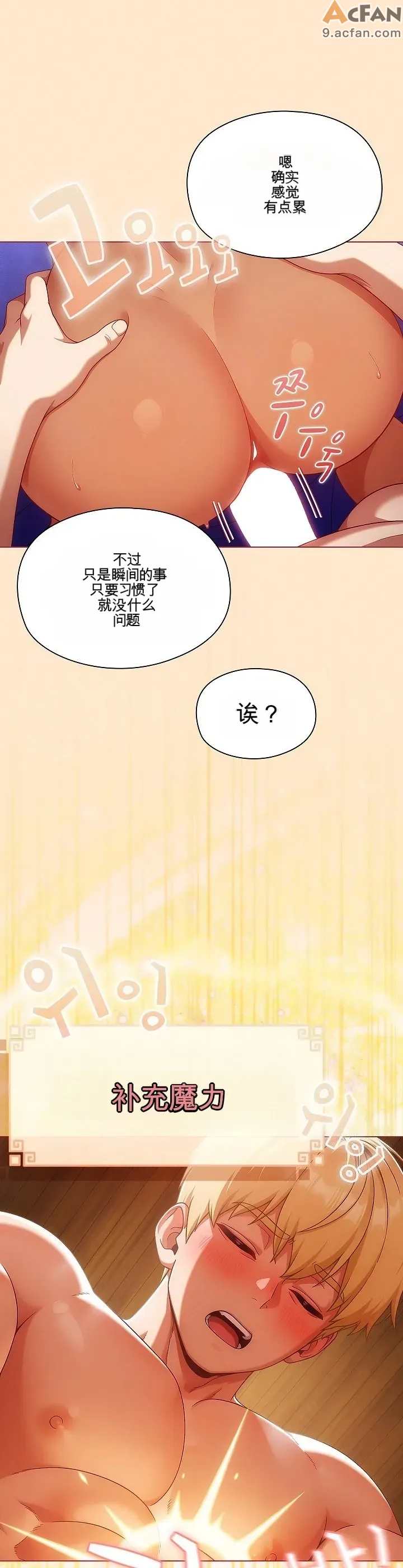 她假裝自己是黑暗精靈！_1-6話, pahina 133