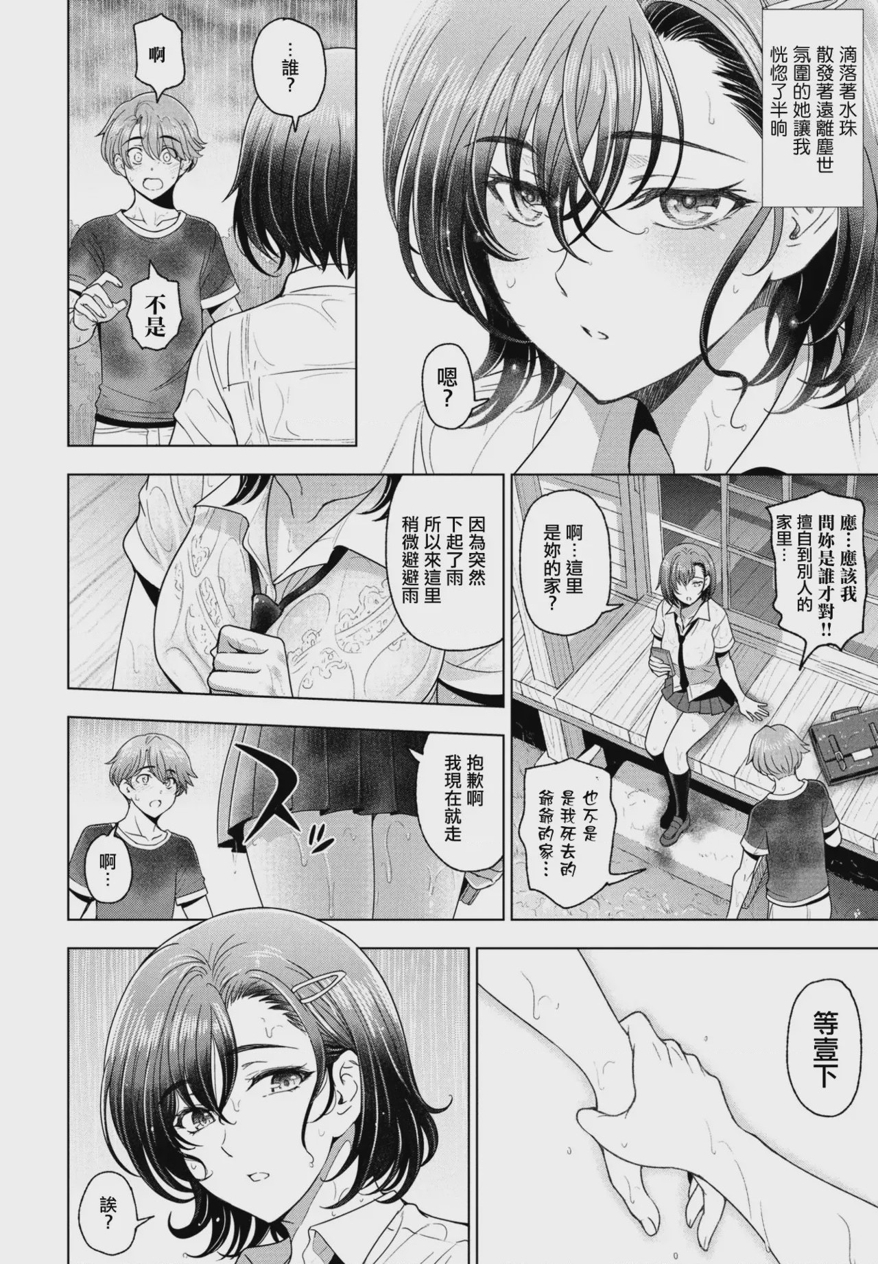 第 1 章, pahina 2