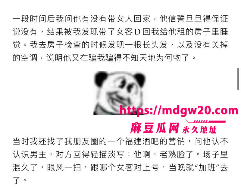 抖音博主hcc黄崇澄 出轨PUA翻车 前女友实名爆料 同时跟多名大姐开房 当男模得尖锐湿疣
