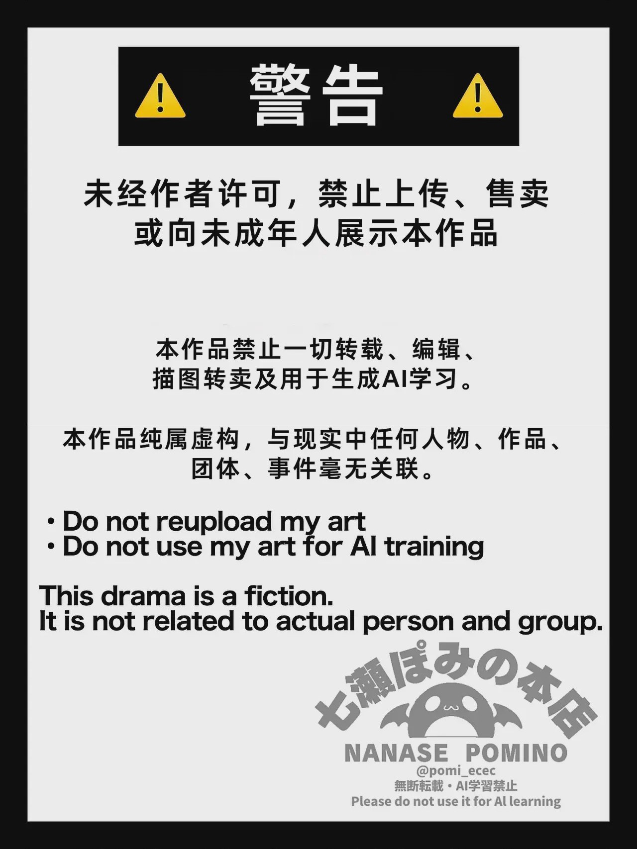 第1话, 페이지 1