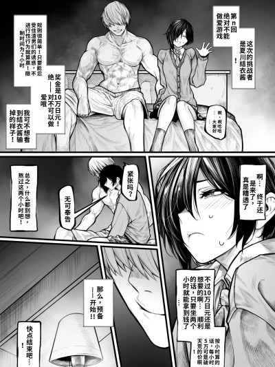 [じゅらい] ヤリチンに負けたくないボクっ娘ちゃん 完全版 [中国翻訳] 的封面