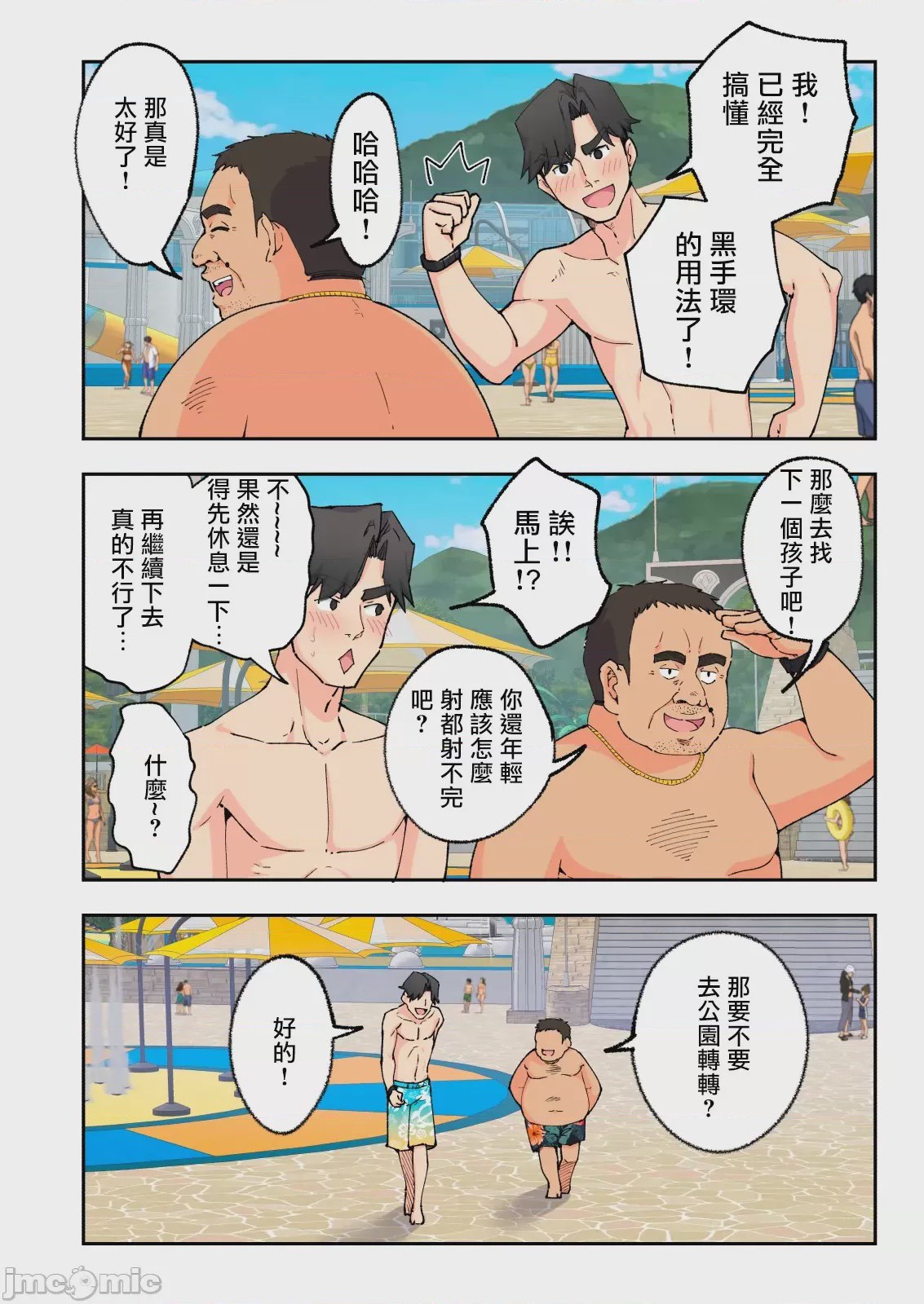 第1话，第 248 頁