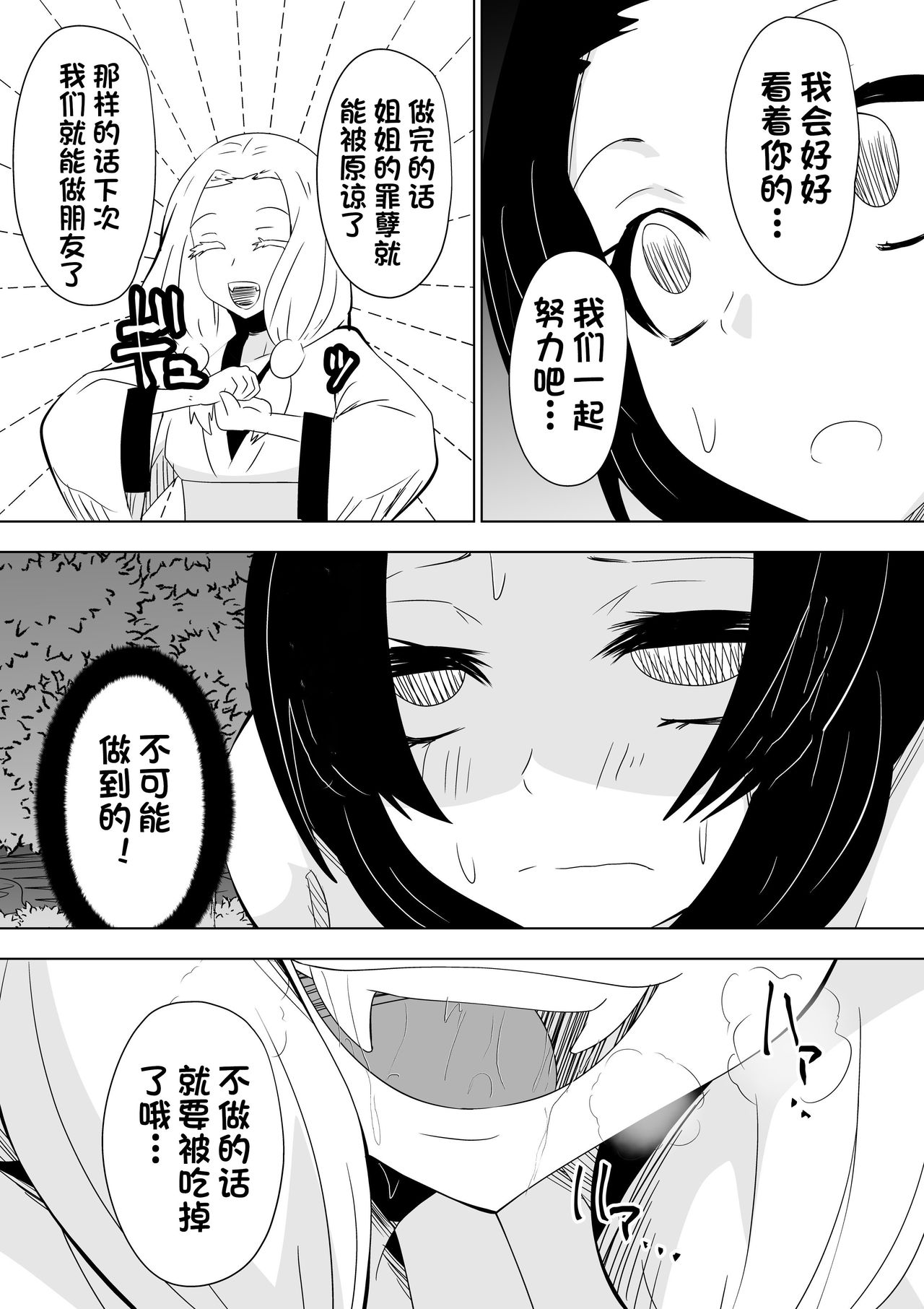 第1话, page 14