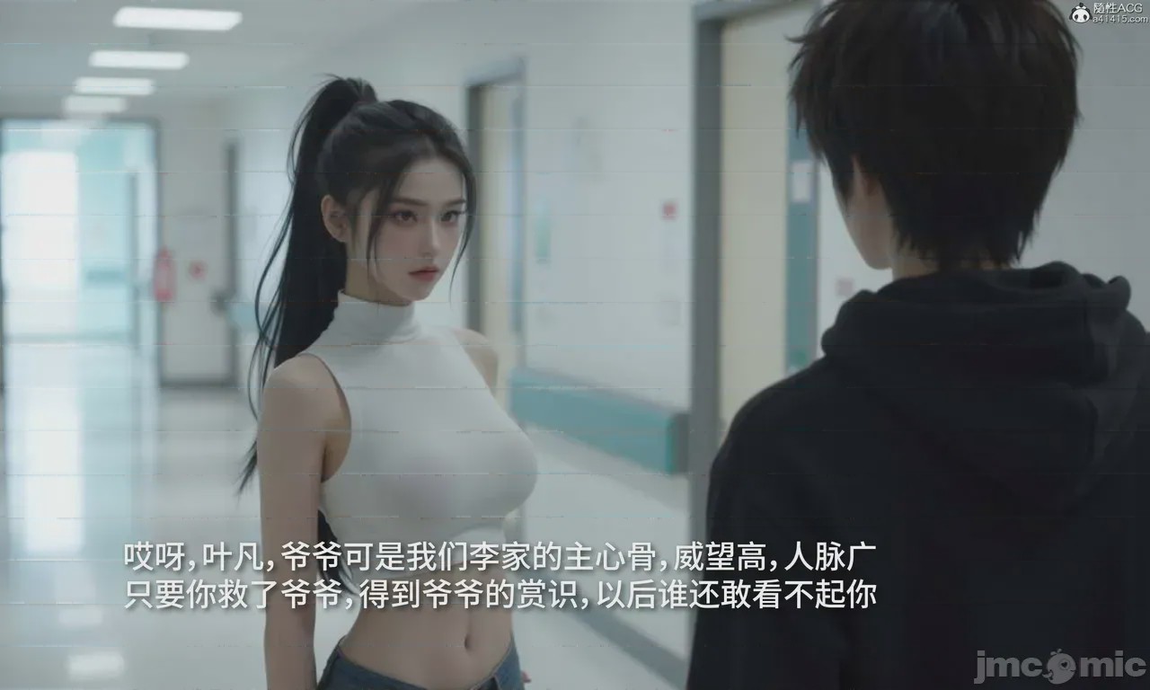 第1话, страница 256