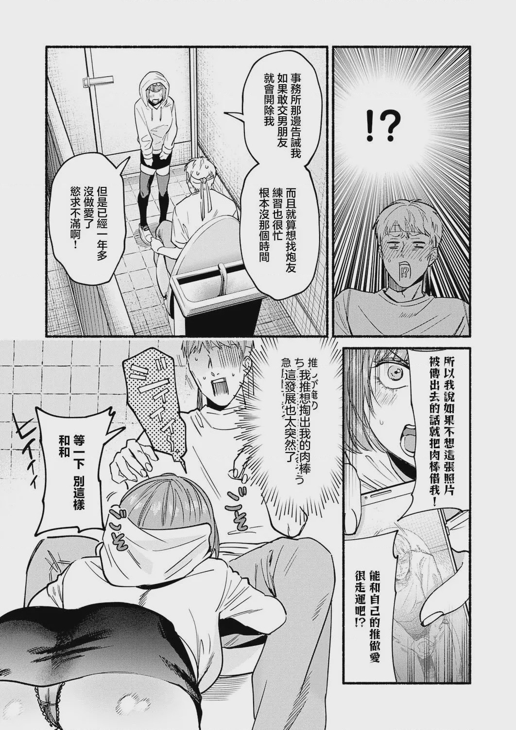 第1话, page 10