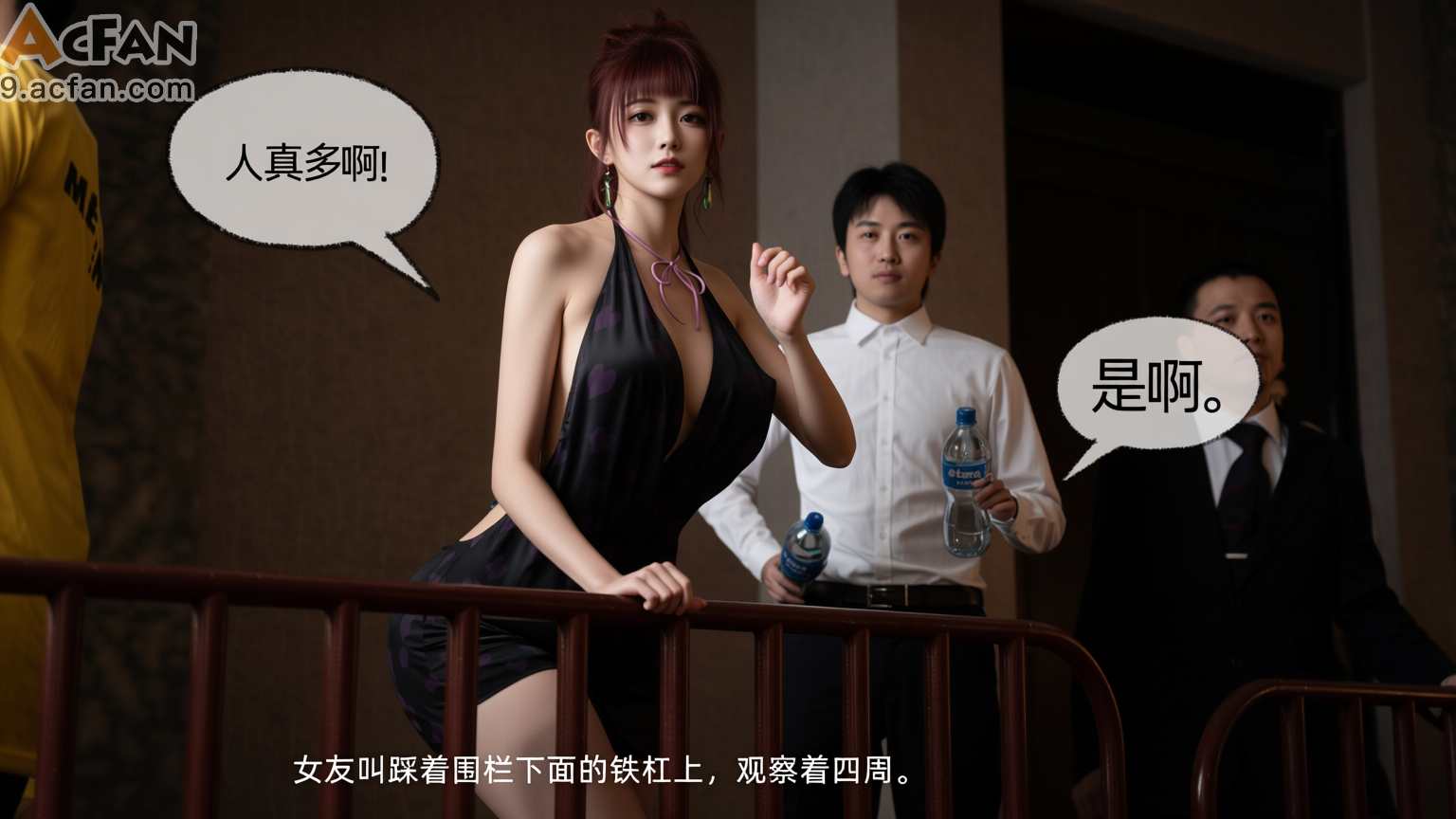我的迟钝女友小维真人版1, 페이지 89