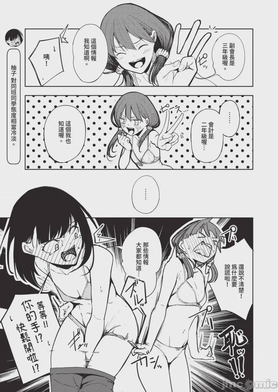 第1话, pahina 599