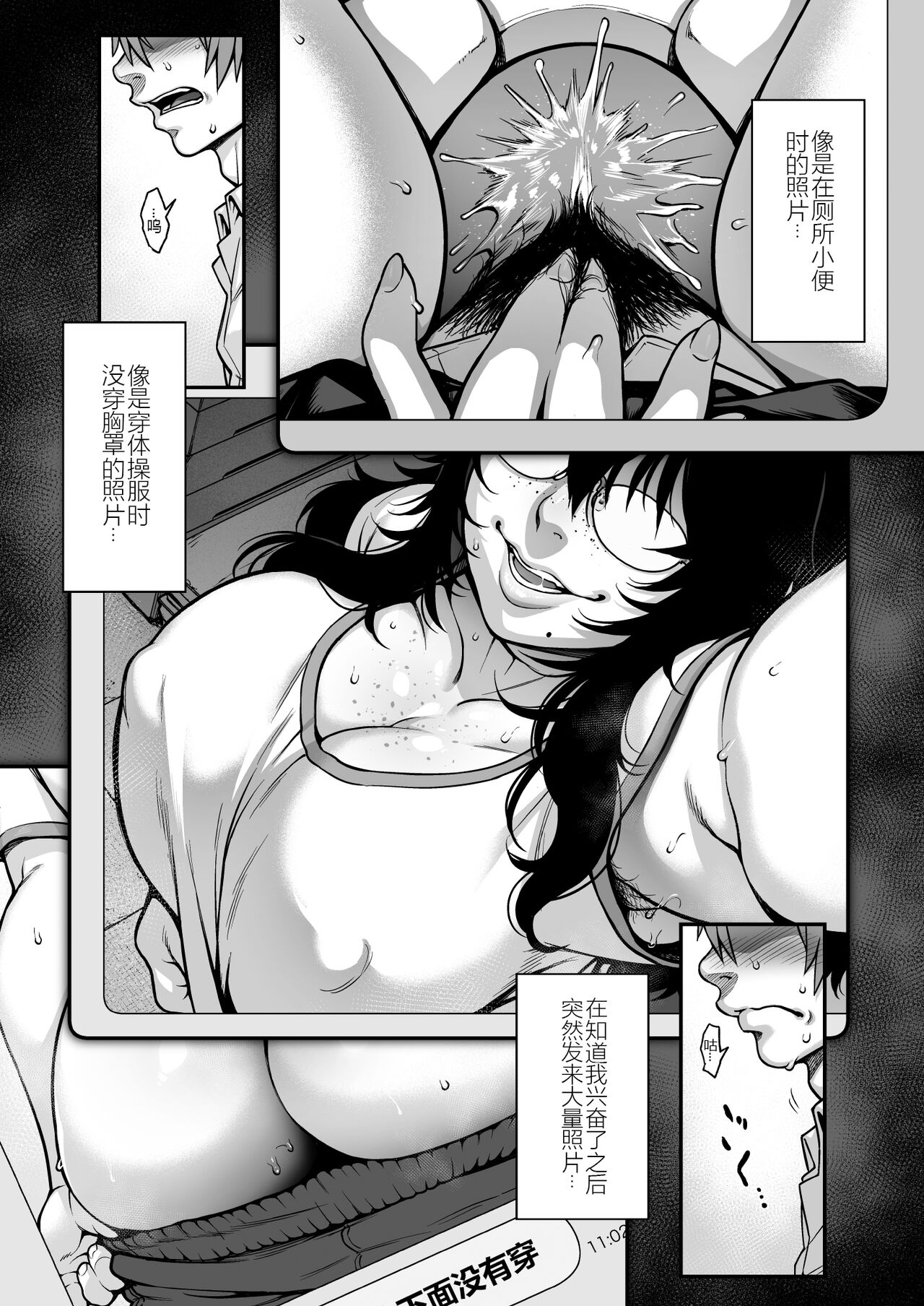 第 1 章, страница 11