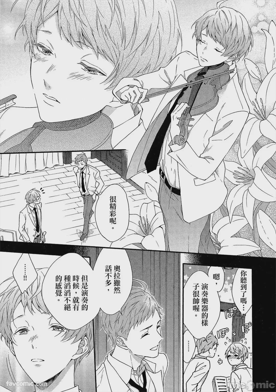 第1话，第 54 頁
