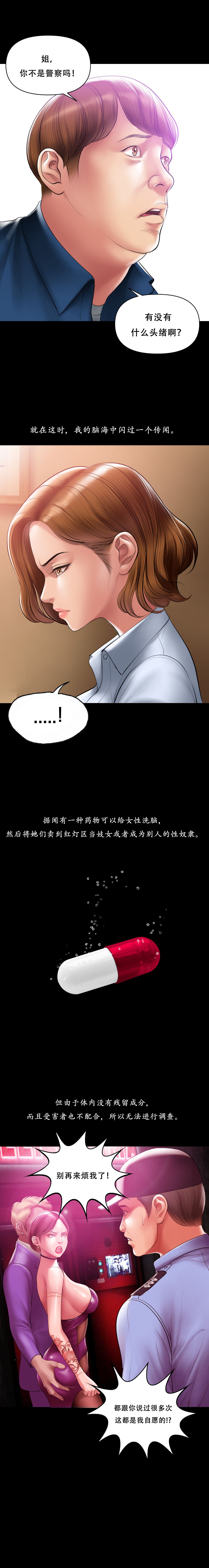 第 1 章, страница 27