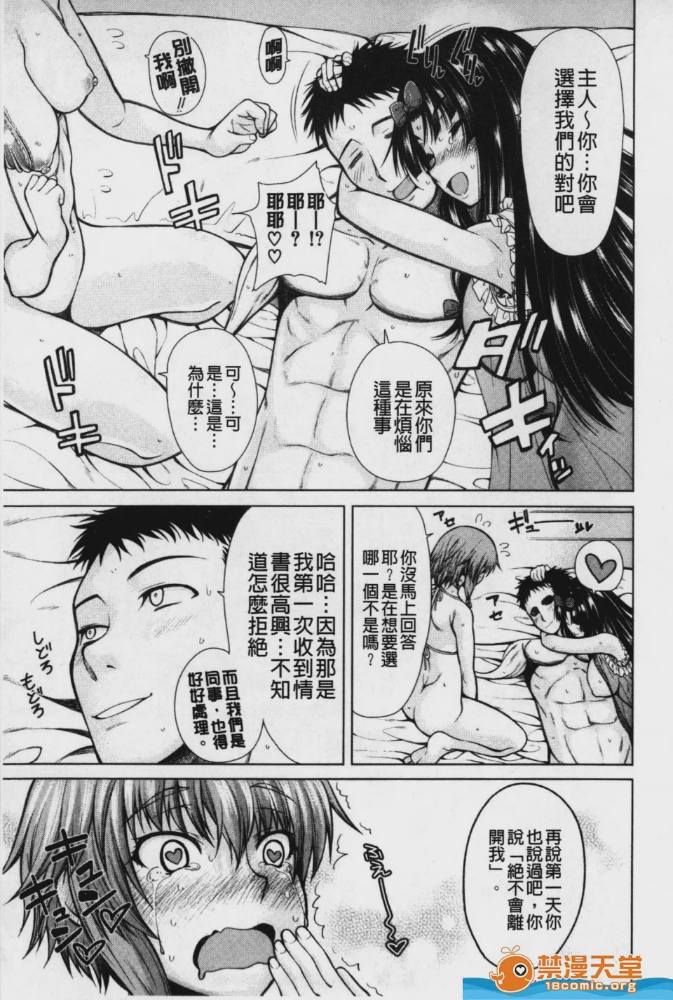 第1话，第 78 頁