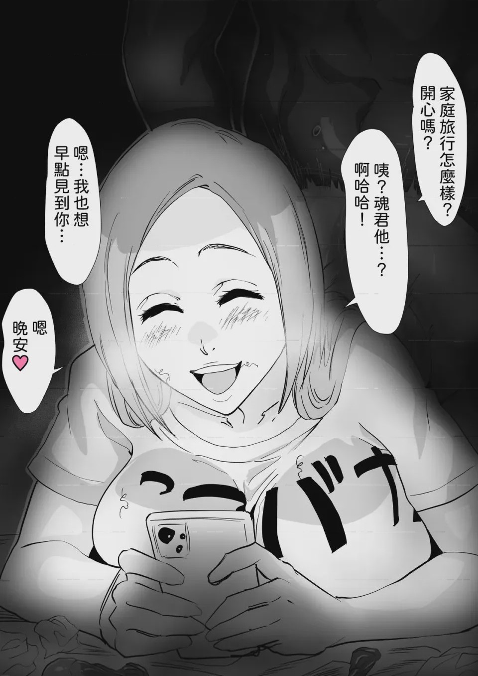 第 1 章, pahina 90