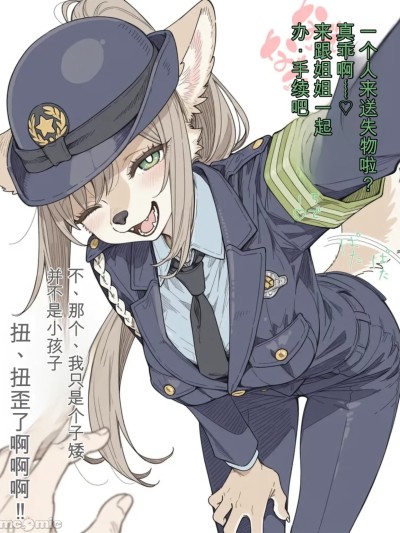 Áp phích cho [闲的没事干AI翻译][犬魔人]犬のおまわりさんシリーズ