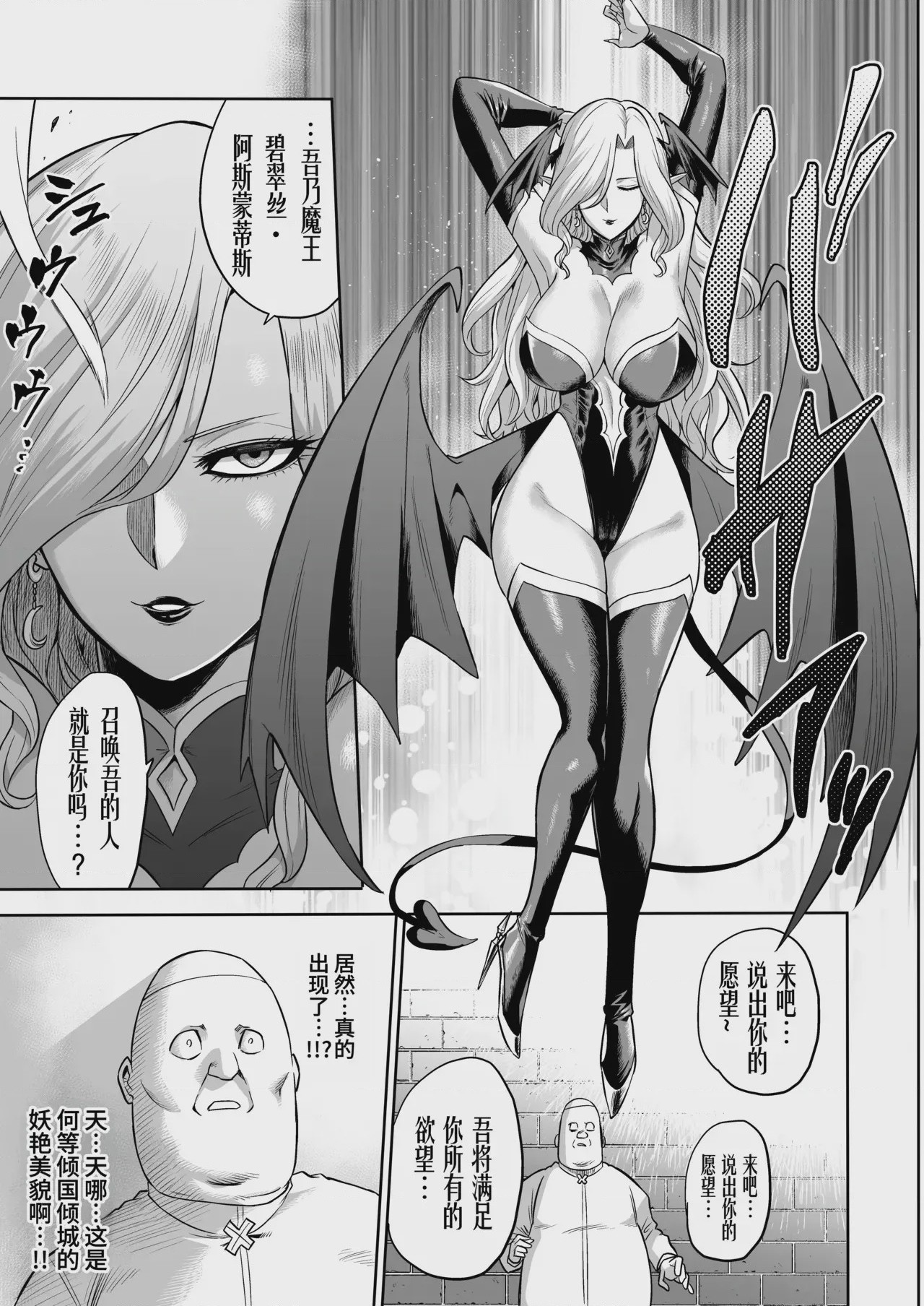 第1话, page 9