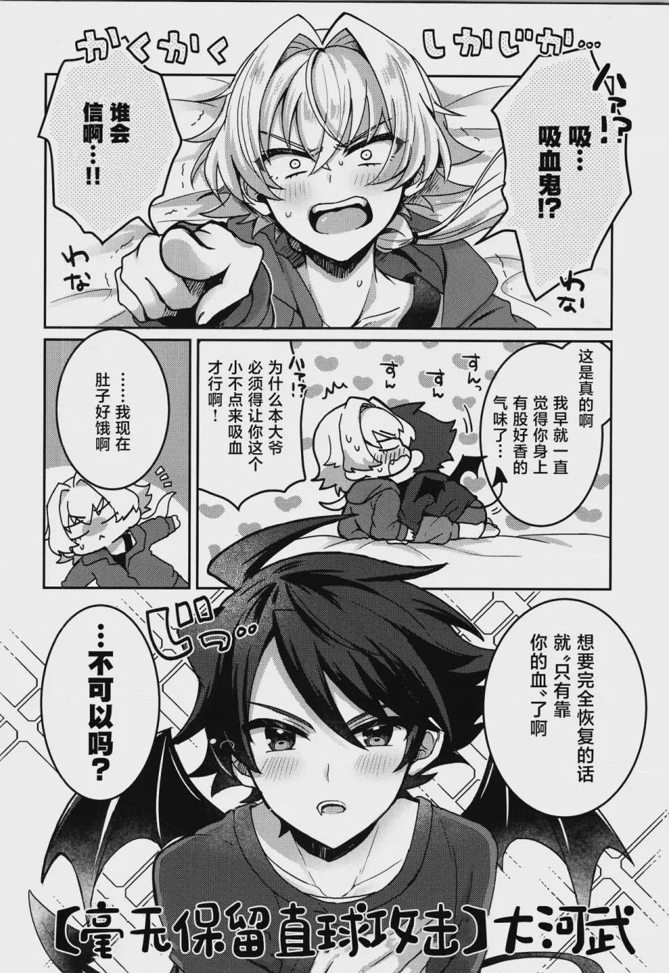 第1话, pahina 5