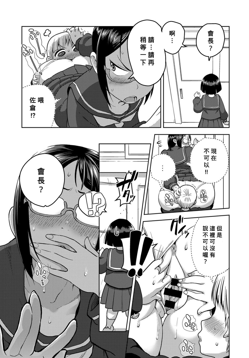 第 1 章，第 9 頁