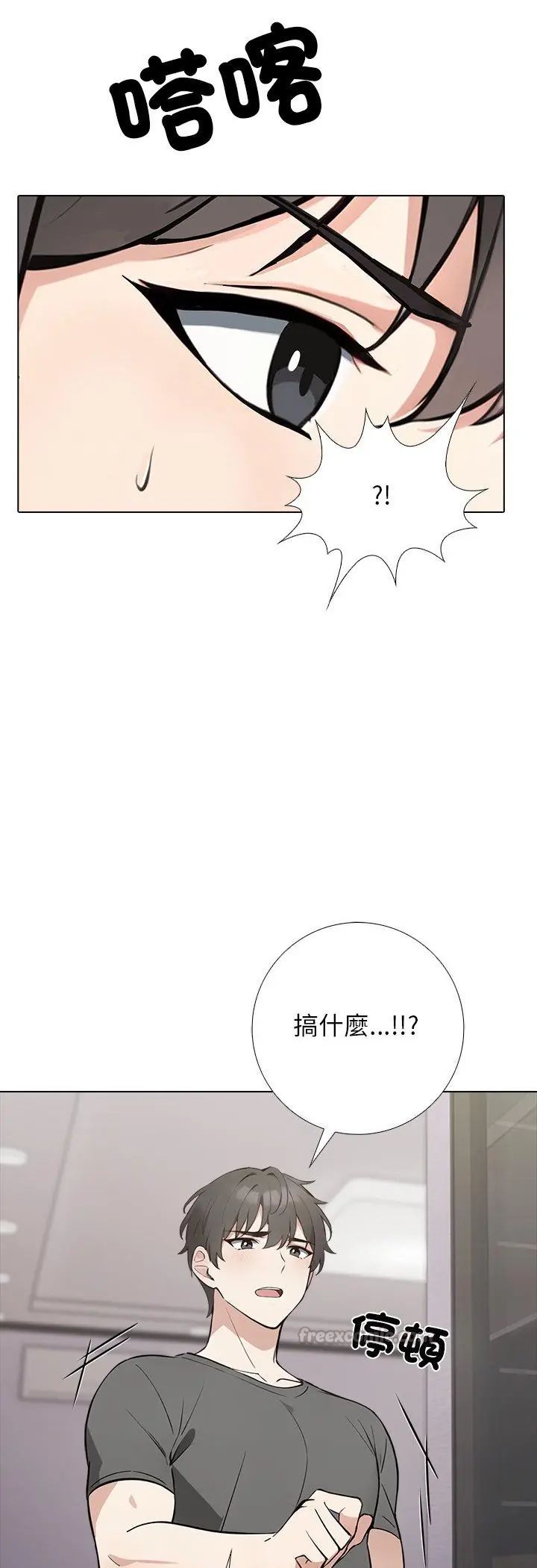 第1話, pahina 15
