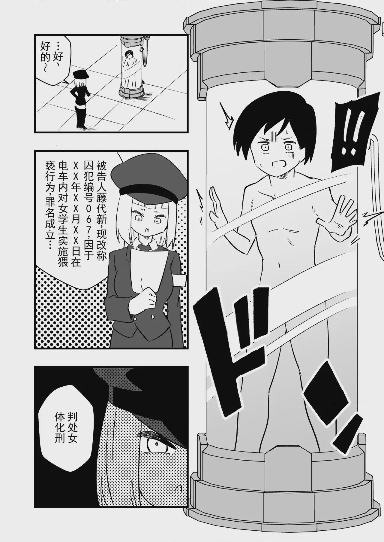 第 1 章, 페이지 3