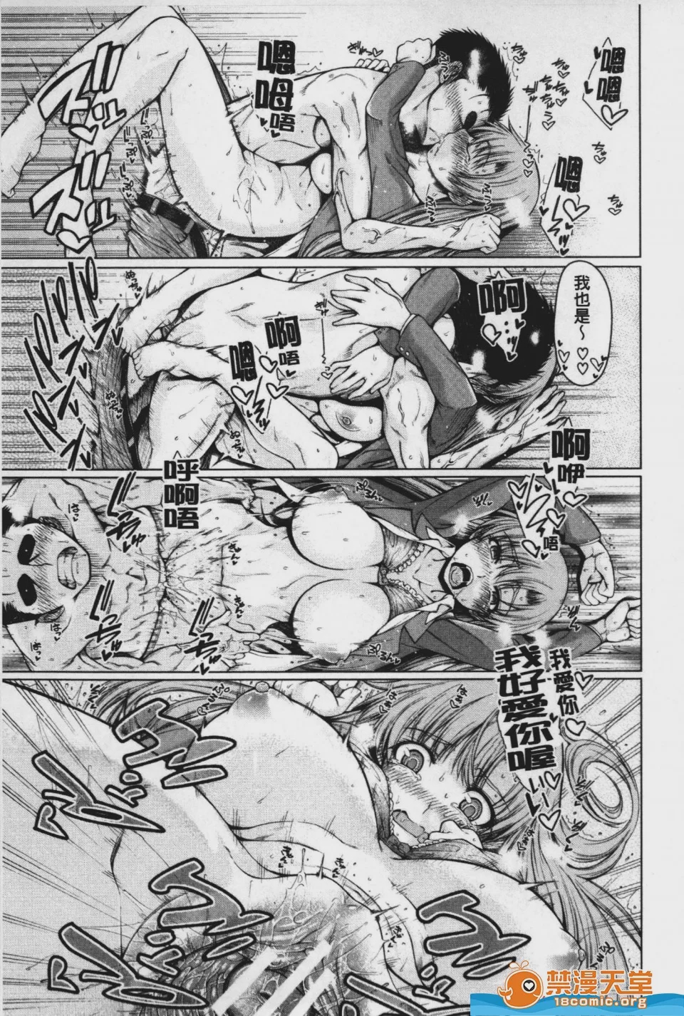 第1话, pahina 176