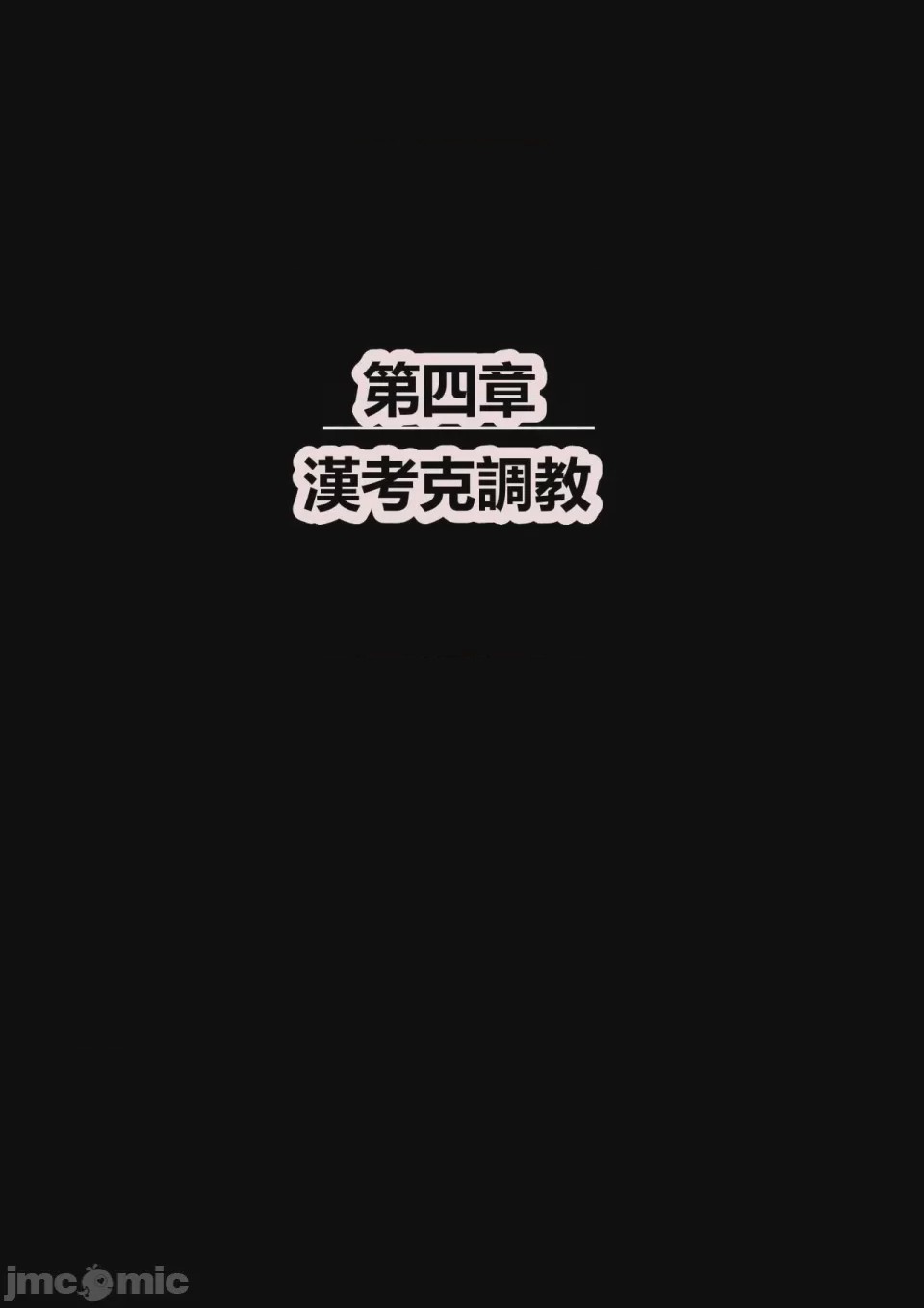 第1话, страница 23