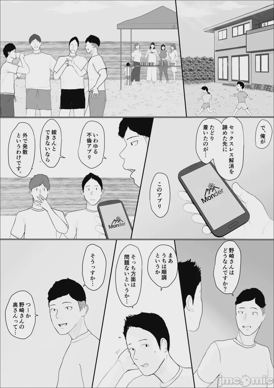 第1话, страница 3