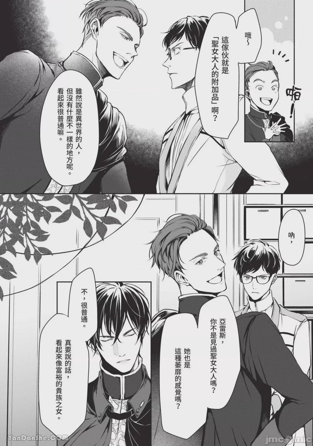 第1话，第 69 頁