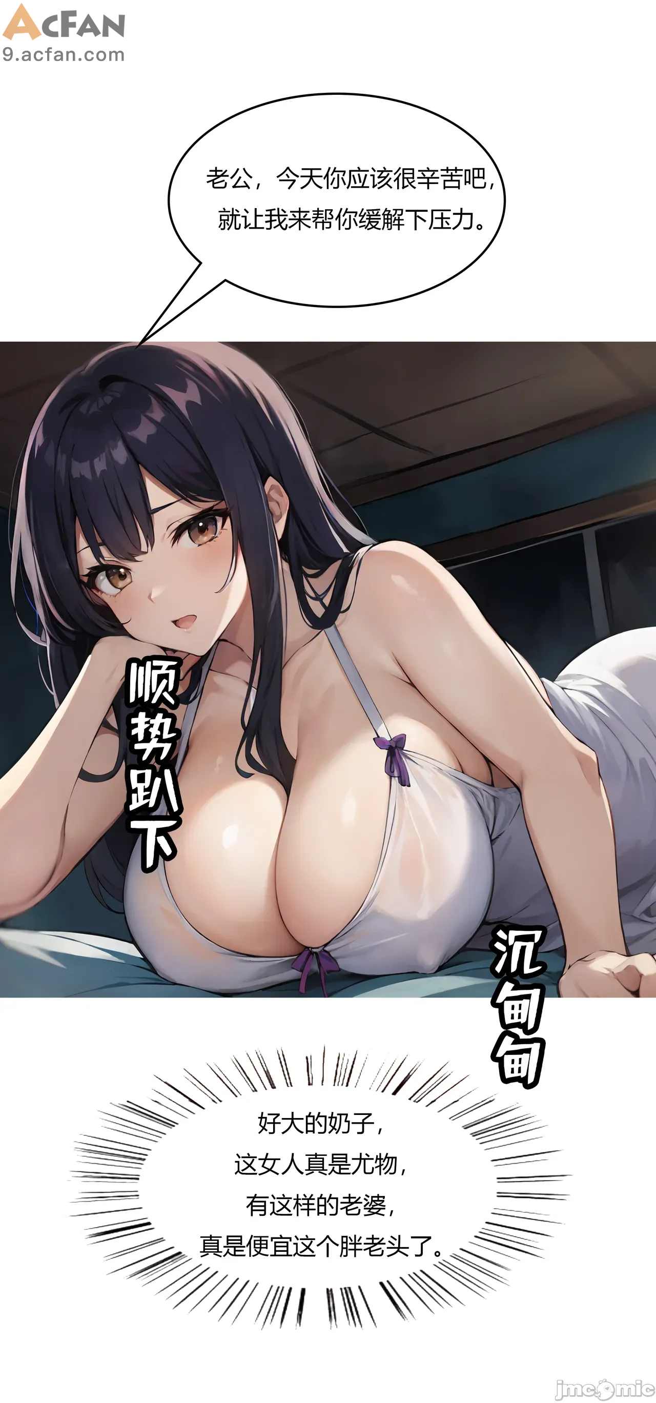 我成了合欢宗的唯一弟子, หน้า 210