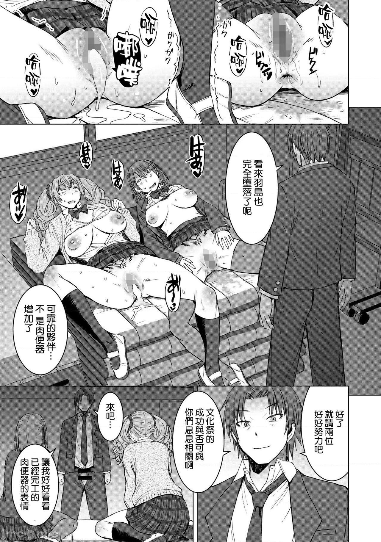 [空気系☆漢化] [爆乳フルネルソン (黒龍眼)] 淫紋交尾アプリ chapter2 [DL版], страница 35