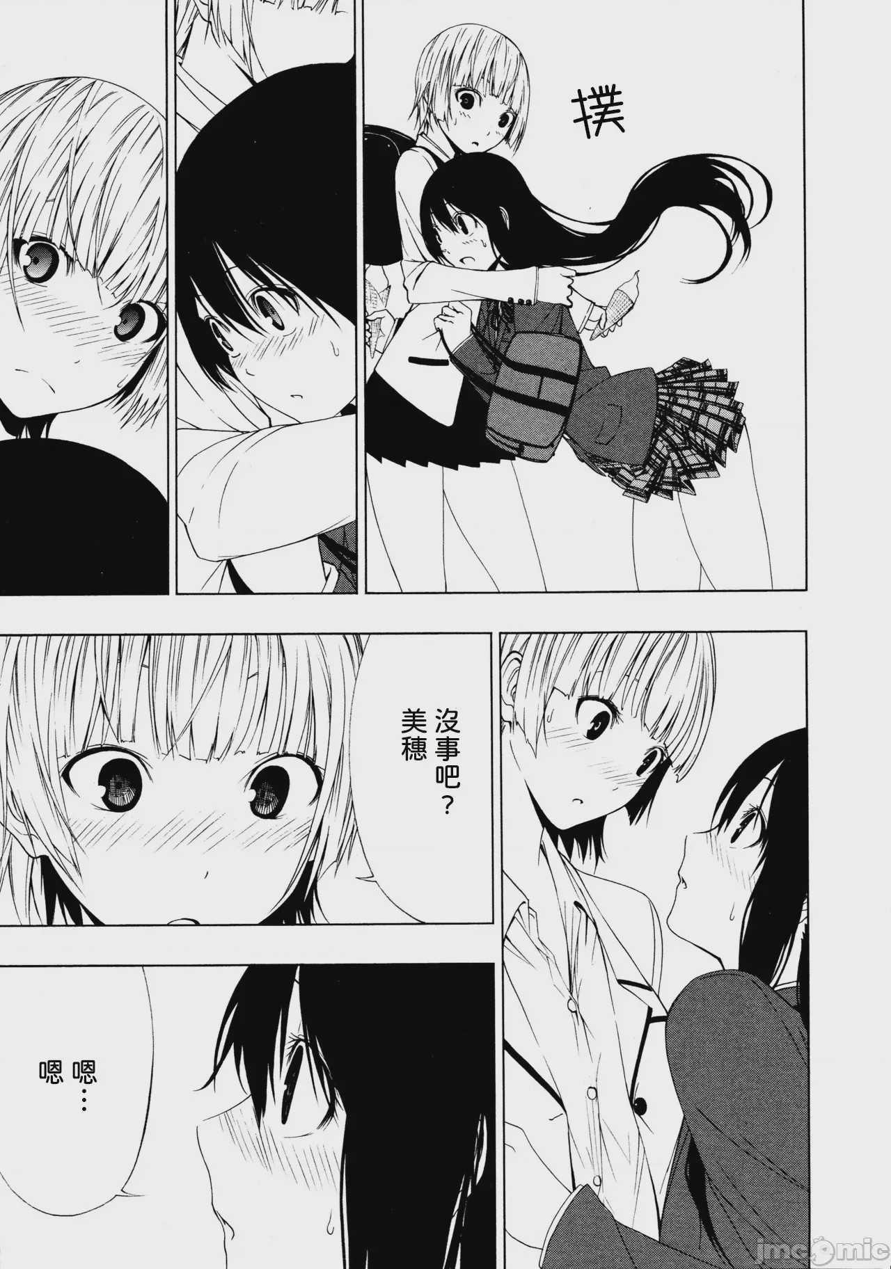 第1话, page 12