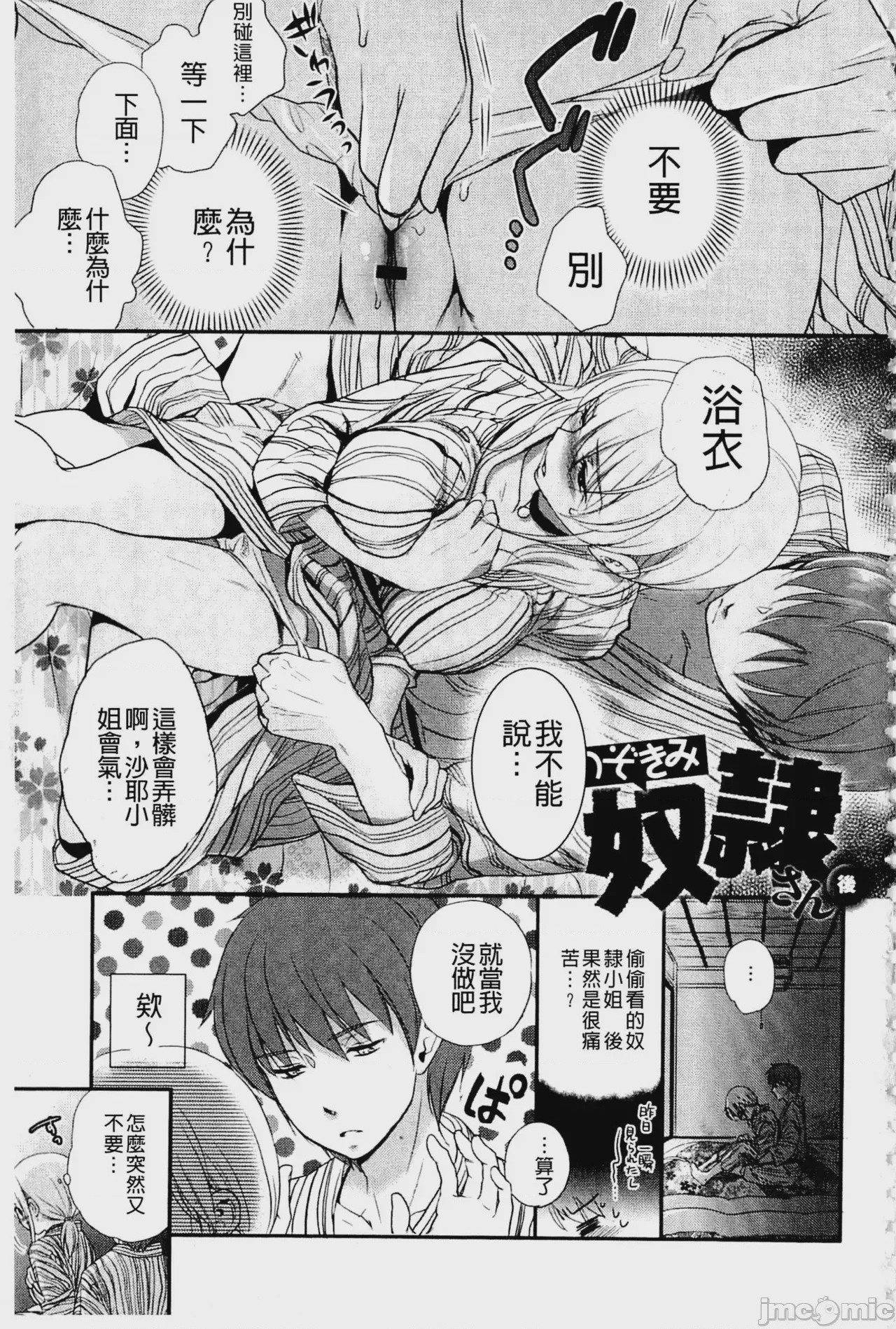 第1话，第 136 頁