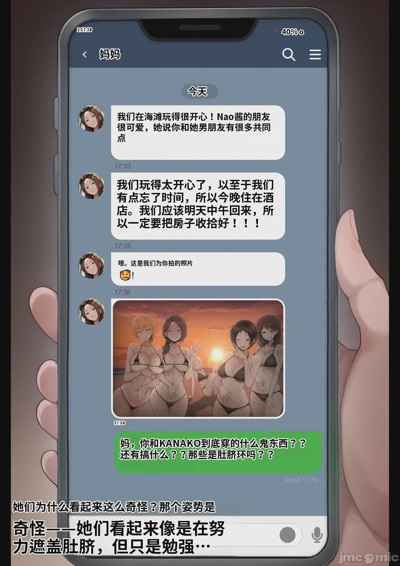 第1话，第 59 页