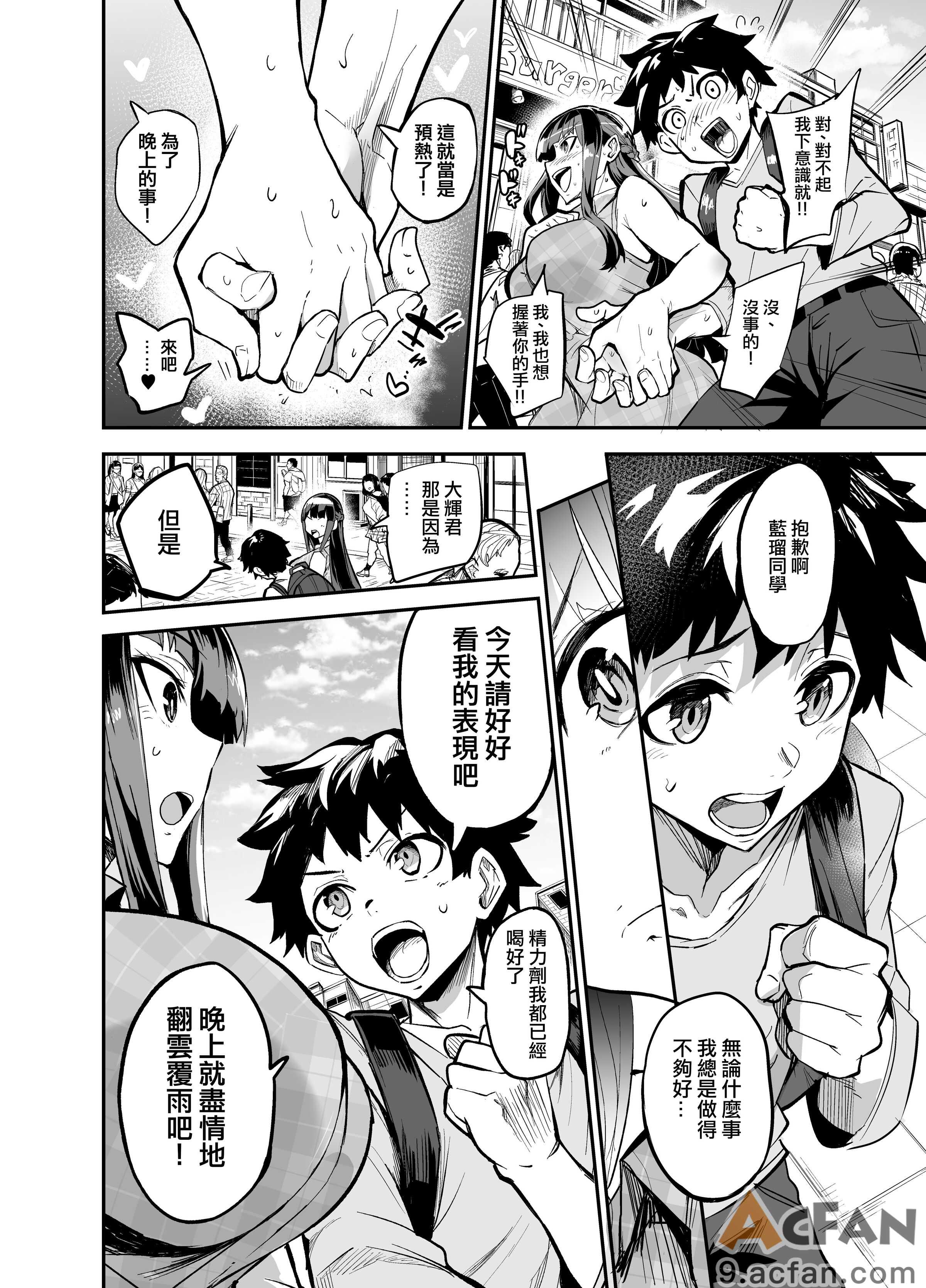 [ドラムス] アブカノ＋ [无修正], страница 10