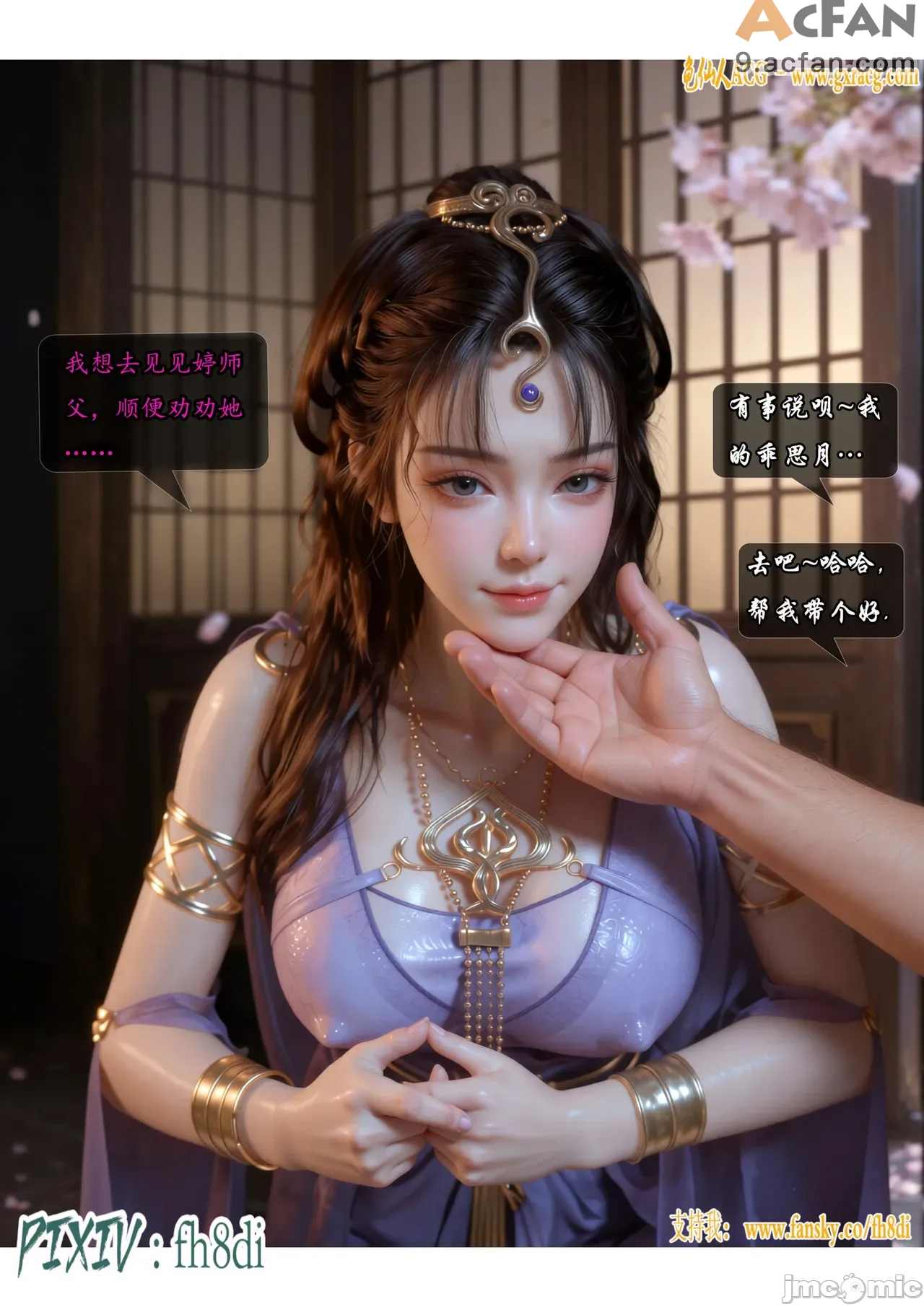 我在凡修当魔头01-15合集，第 644 頁