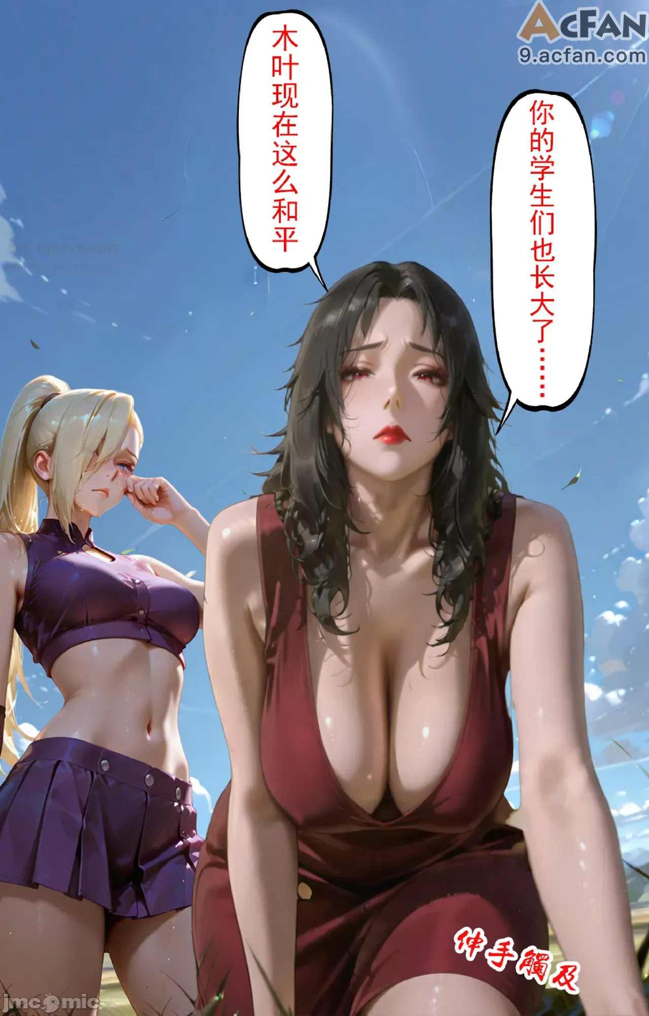 灭族之债！雌忍子宫偿还录、259 ページ