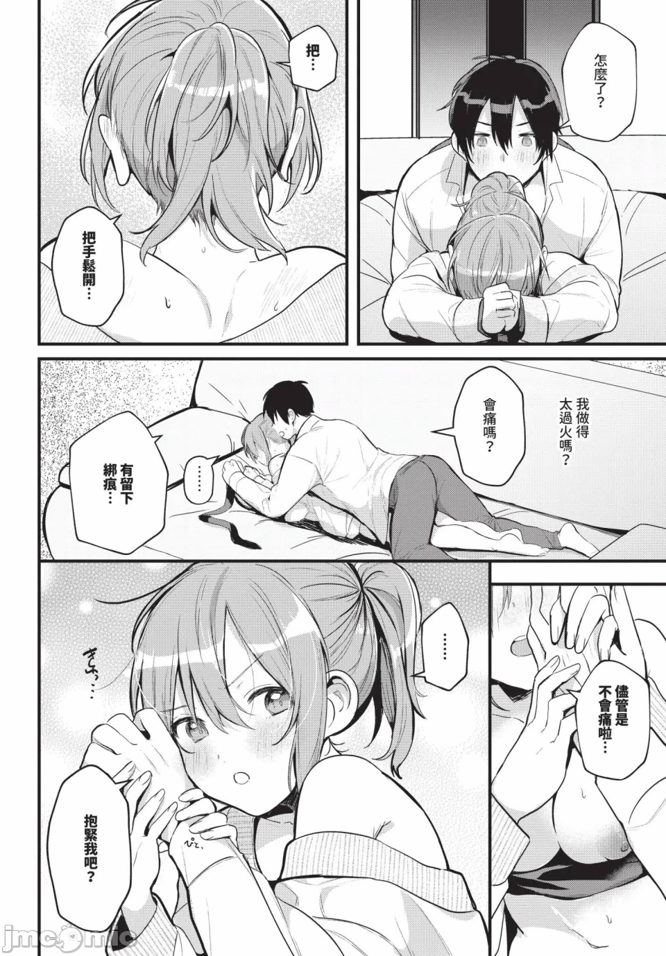 第一话、36 ページ