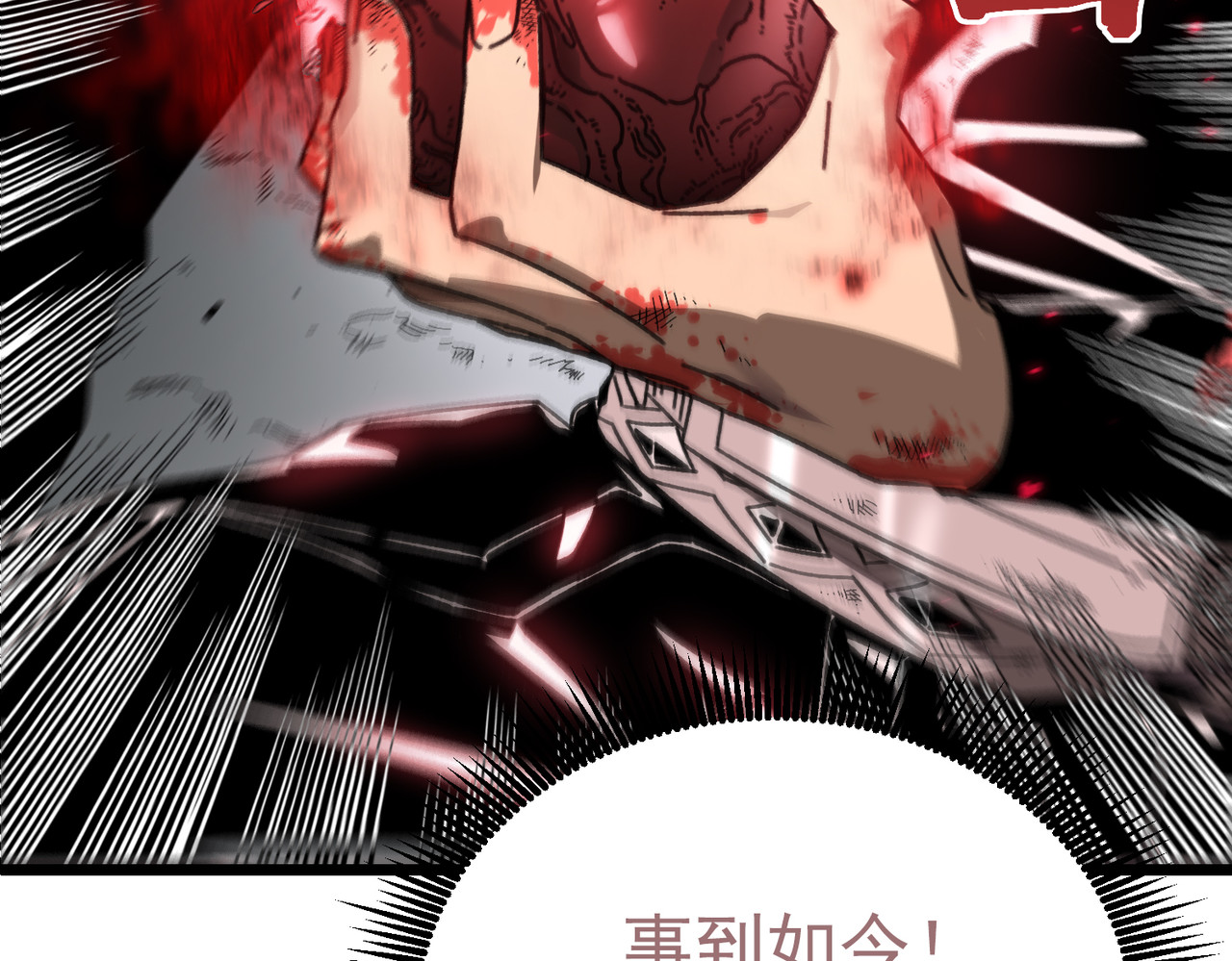 第1话 重生黑暗之路、153 ページ