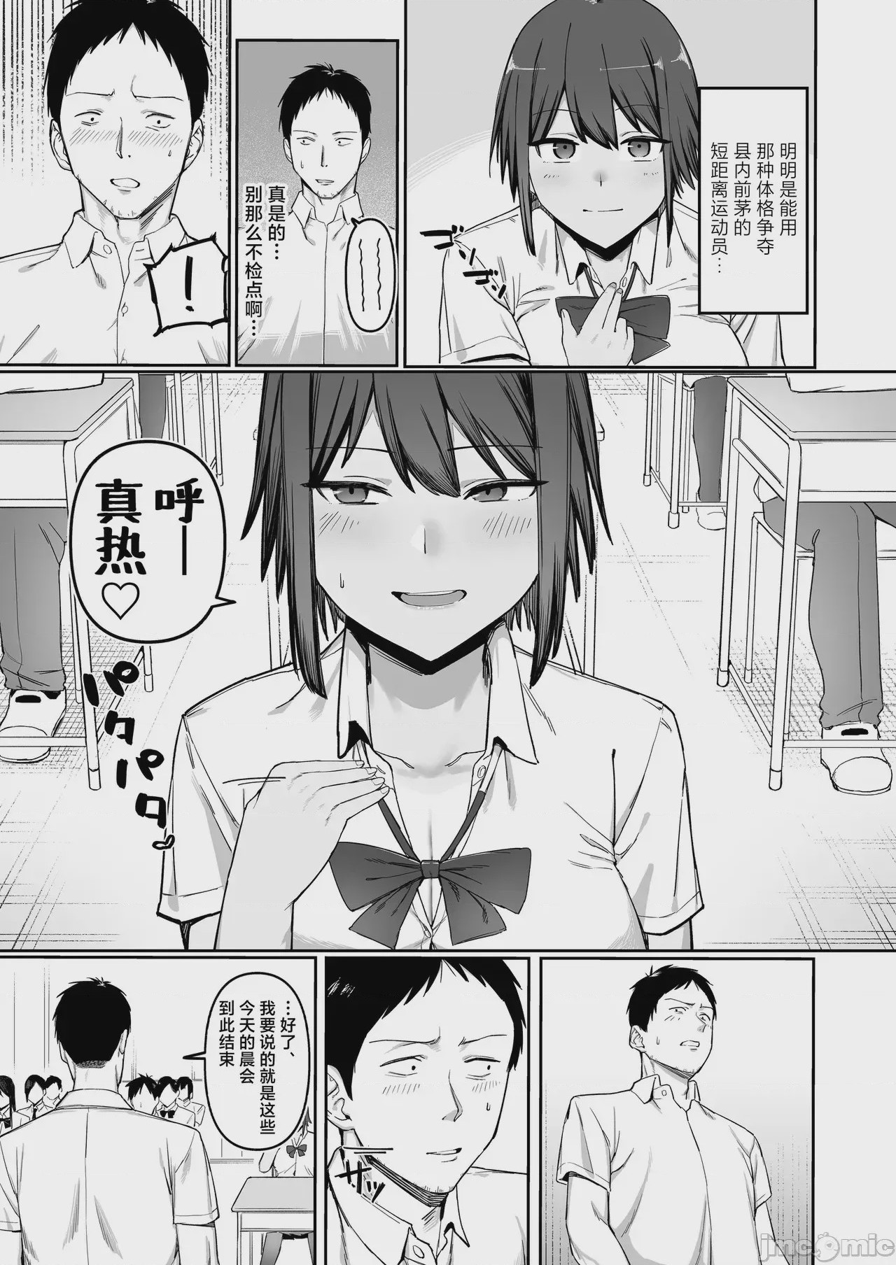第1话，第 10 頁