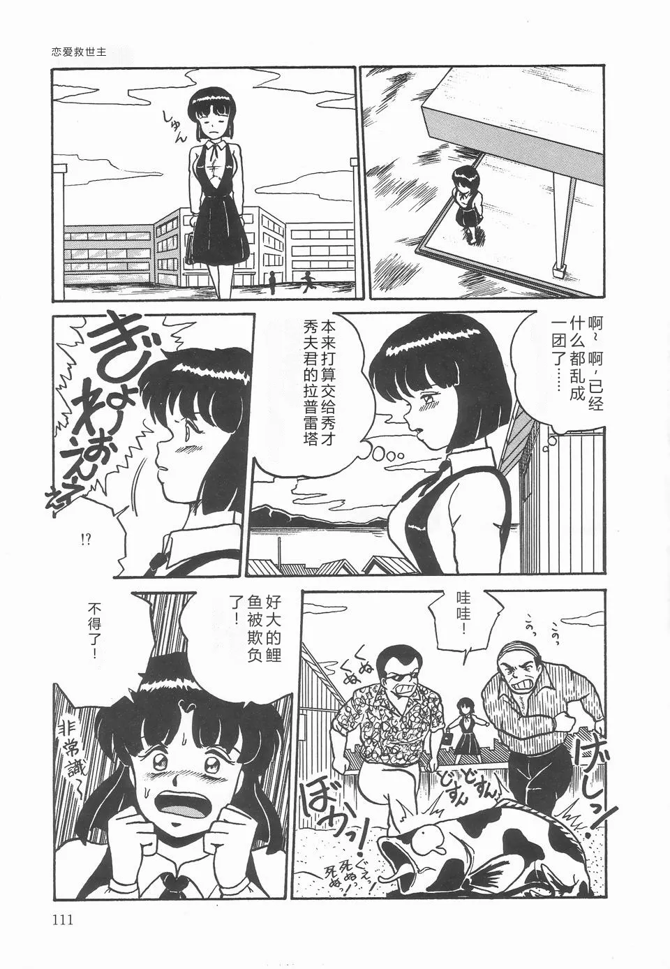 第 1 章, страница 115