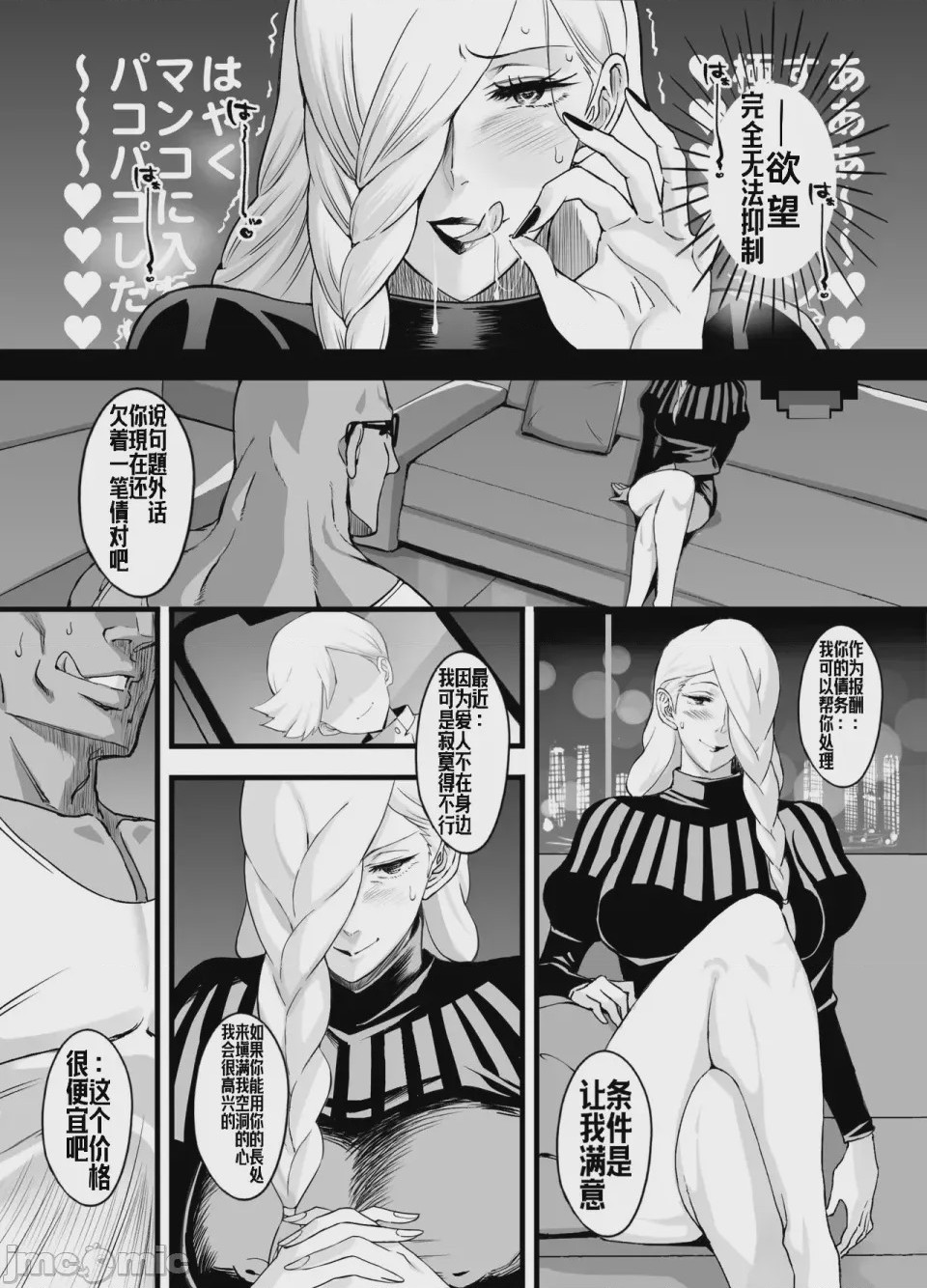 第 1 章, pahina 7