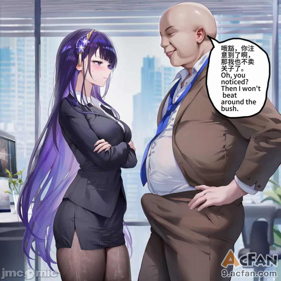 原神OL NTR①雷电将军篇, 페이지 41
