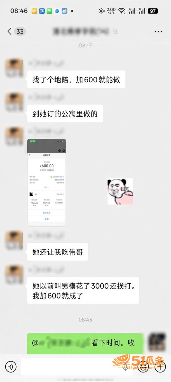 福利姬转行地陪 曝出相关图片9
